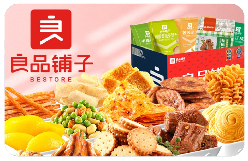 良品鋪子.png