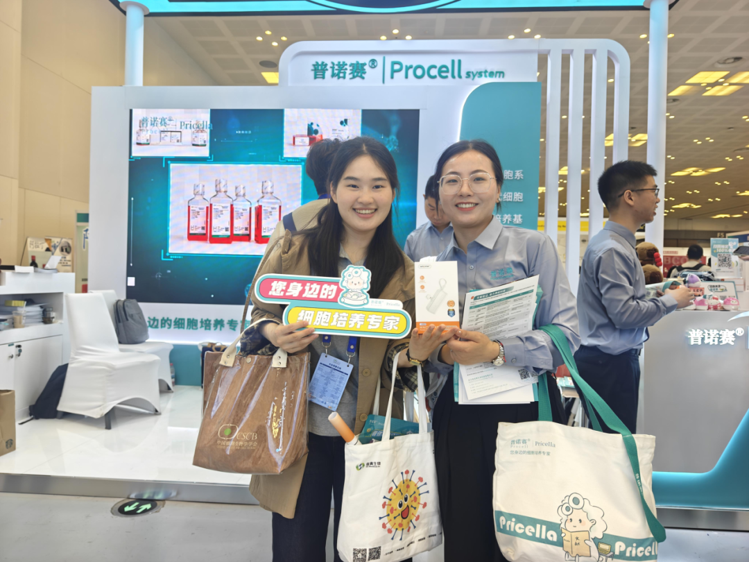 普諾賽CSCB展臺(tái)精彩時(shí)刻
