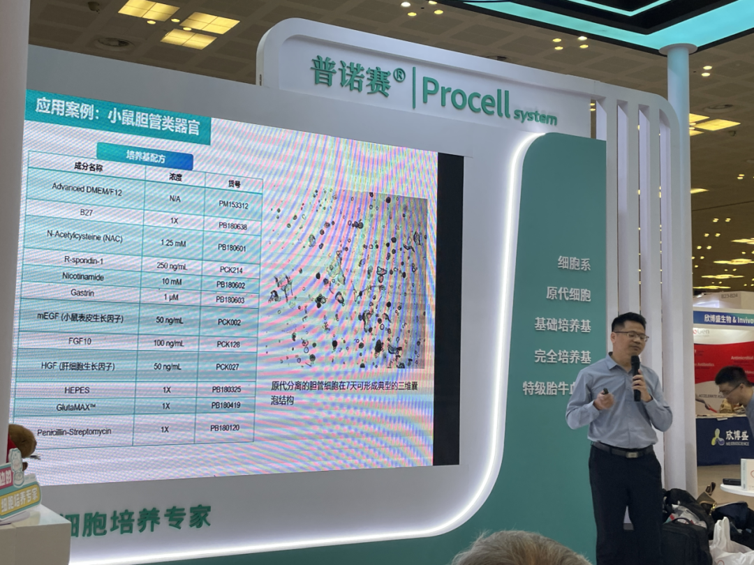 普諾賽CSCB展會(huì)講座2